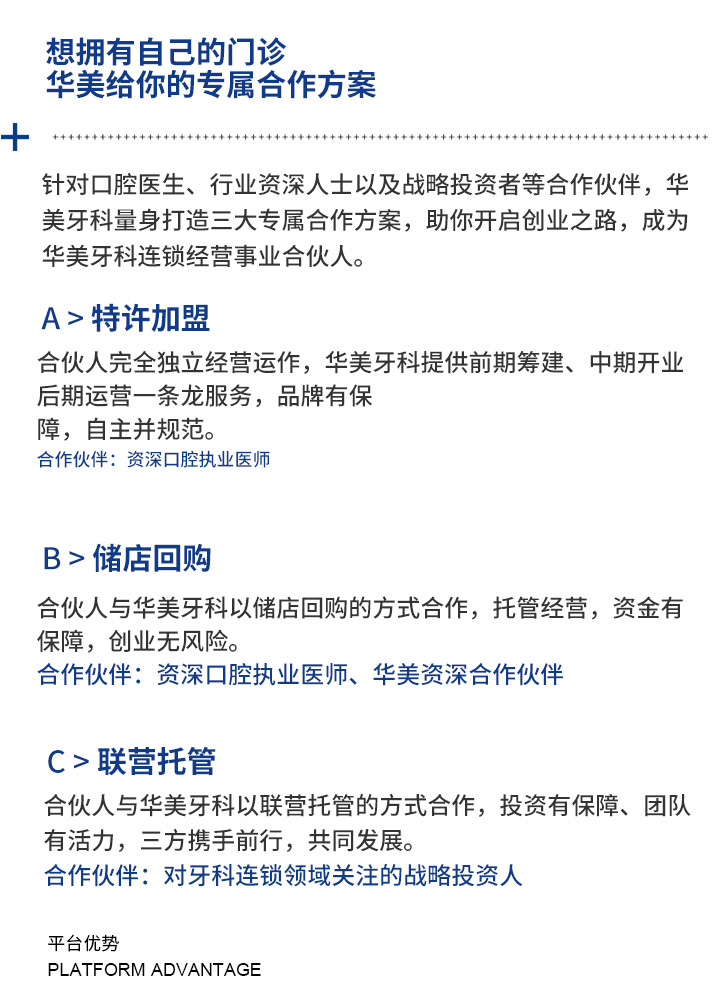招商手册_03.jpg