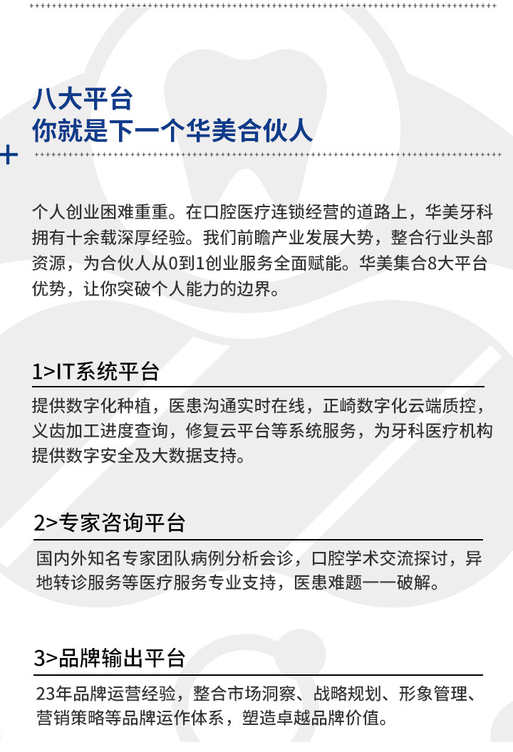 招商手册_04.jpg
