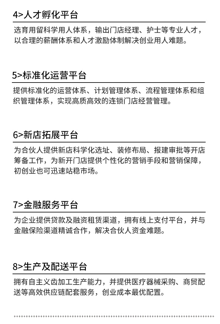 招商手册_05.jpg
